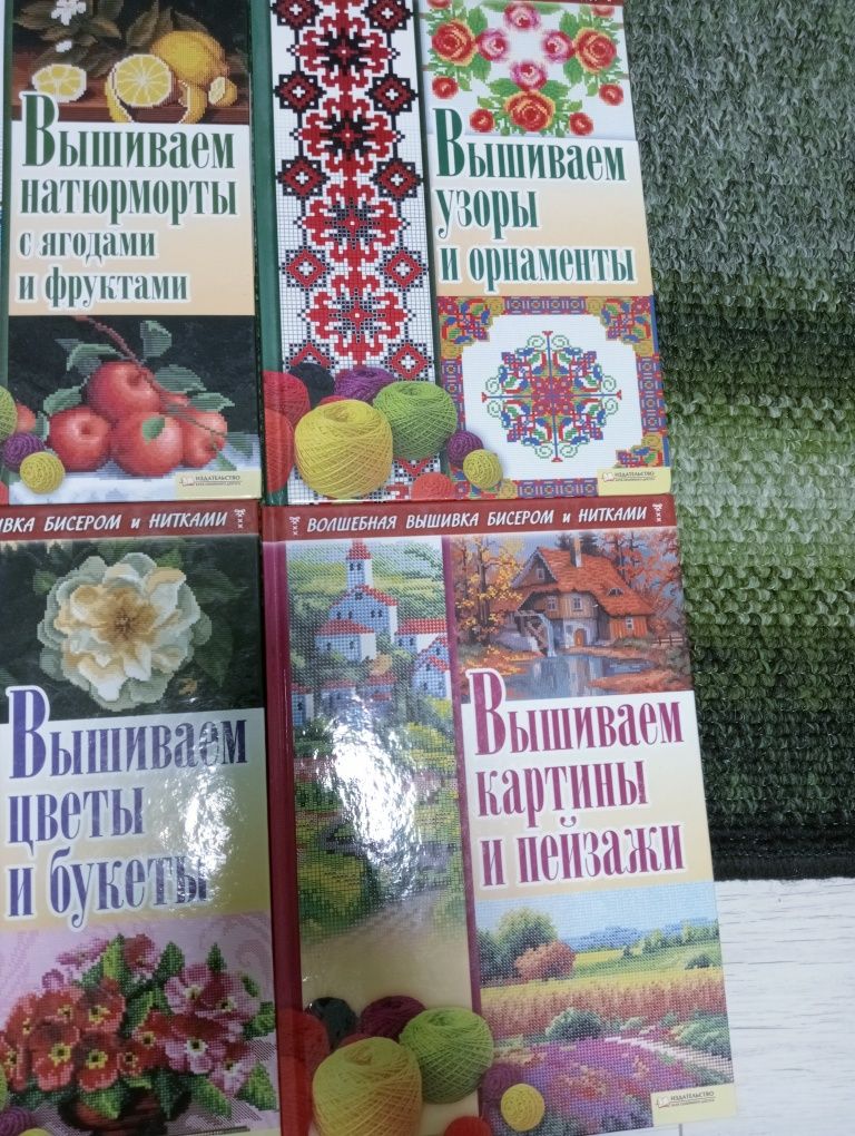 Продам книги про вишивку хрестиком