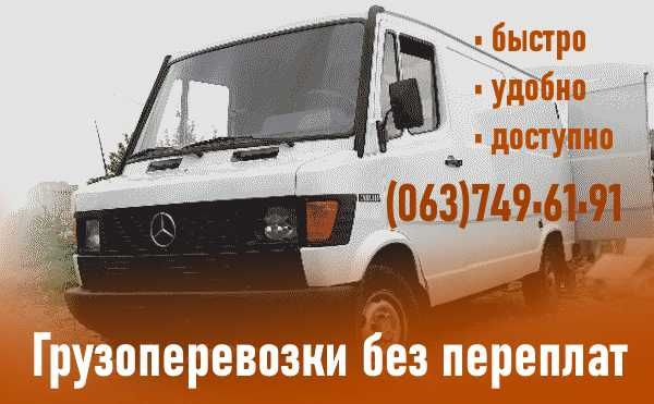 Переезд: мебель, вещи. Частные грузоперевозки 1,5т. Быстро, недорого!