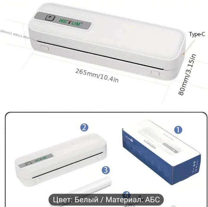 Термопринтер  NETUM