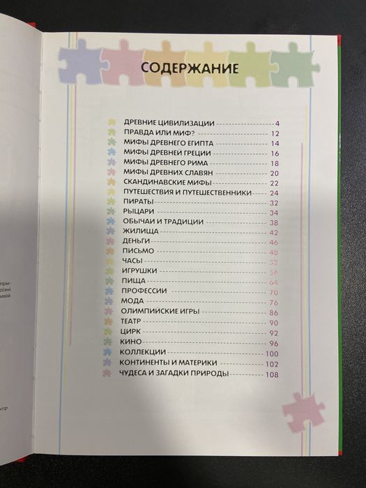 Детские энциклопедии