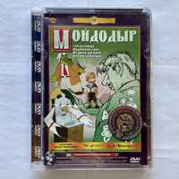 Dvd сборник мультфильмов по сказкам К.Чуковского «Мойдодыр» тараканище