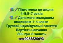 . ВсеЗнайКо, студія розвитку дитини.
