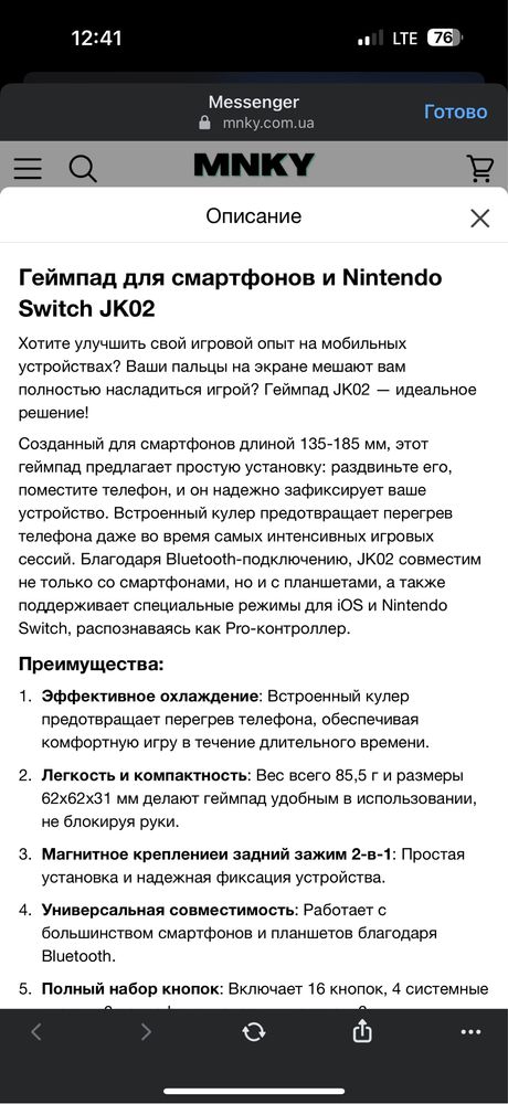 Геймпад для телефона, ігровий контролер із вбудованим кулером JK02