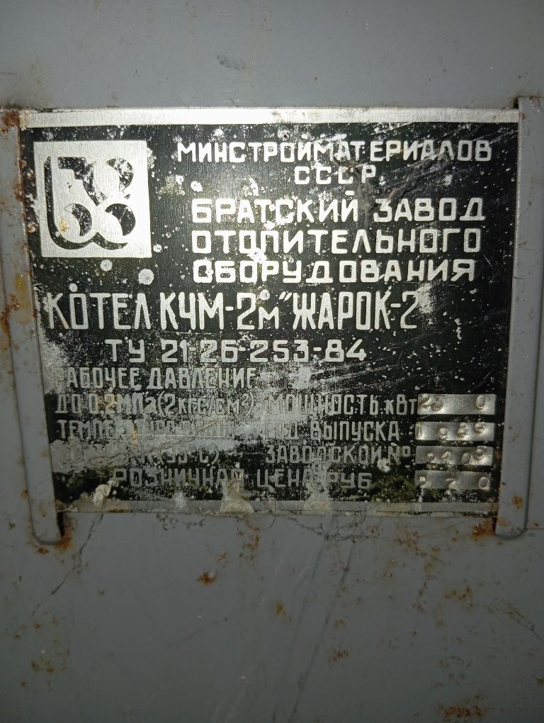 Котел чугунний "жарок 2"