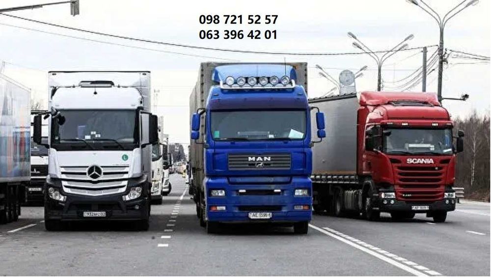 перевозки по Украине. Грузоперевозки Вантажні перевезення 5,10,20тонн