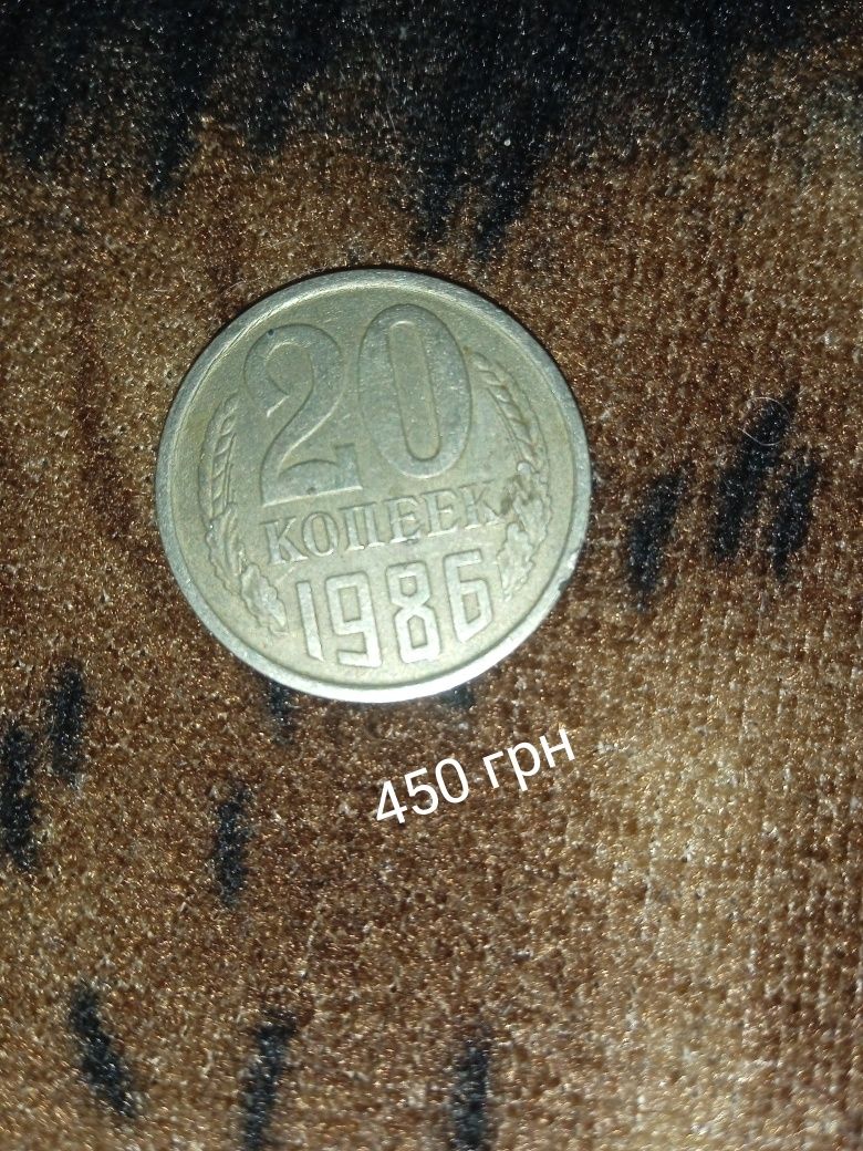 Продам різні монети усе за 600 грн