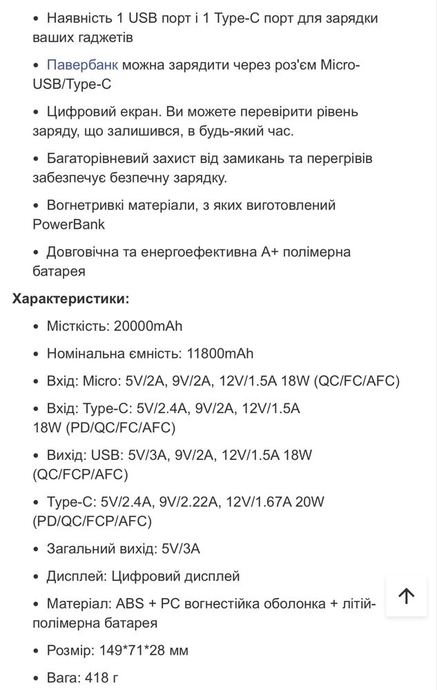 повербанк із швидкою зарядкою HOCO J102A Cool figure 20000mAh є ОПТ
