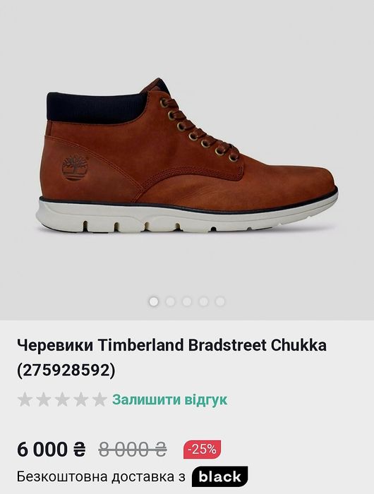 Ботинки Timberland мужские.43размер.