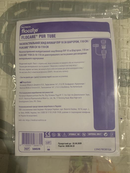 Зонд Flocare  10