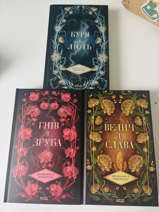 Трилогі провісник