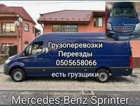 Грузоперевозки Славянск Украина mercedes sprinter 16 кубов есть грузчи