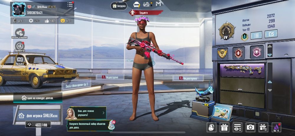 Аккаунт пабг мобайл