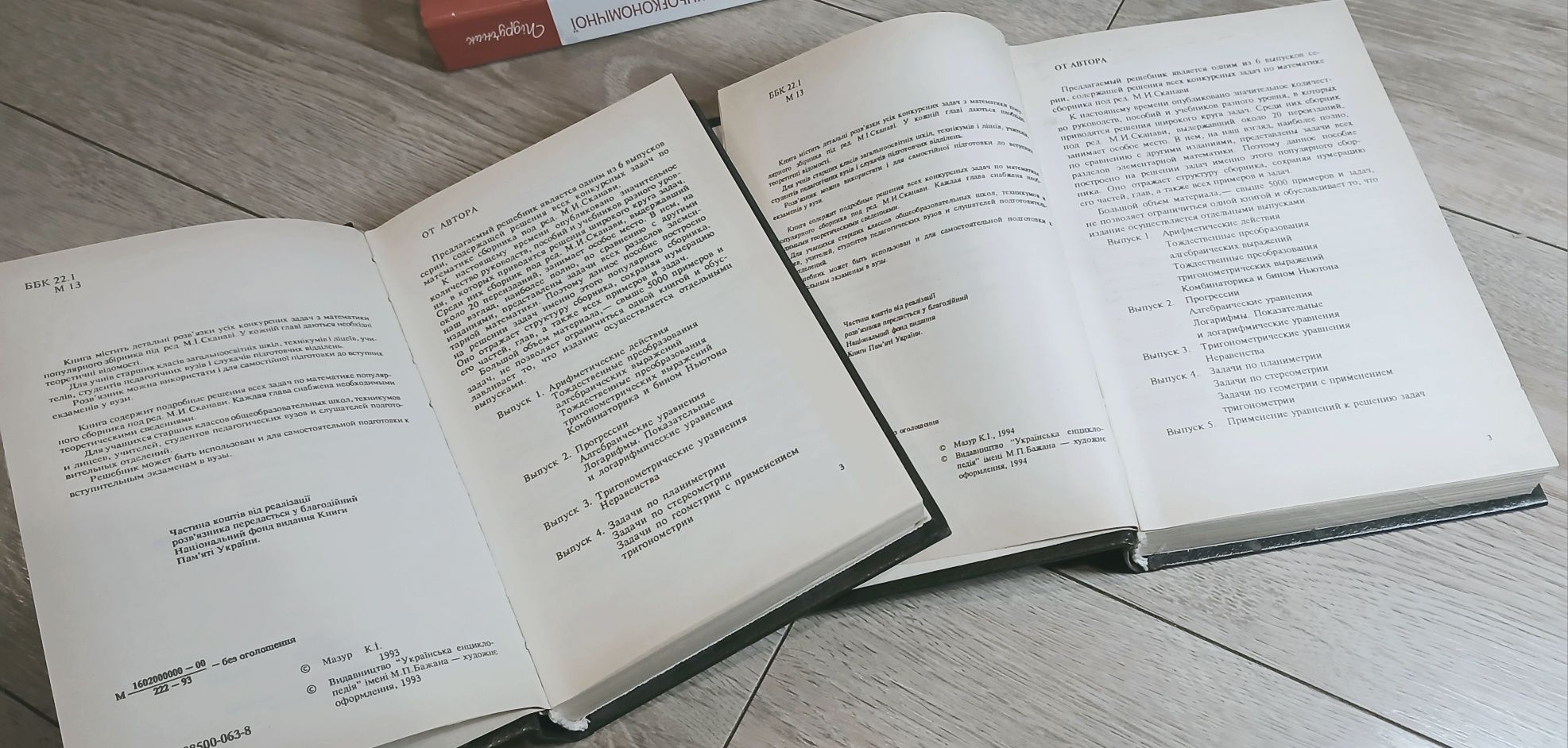 Економіка, фінанси, менеджмент зед, та матем. для вузів