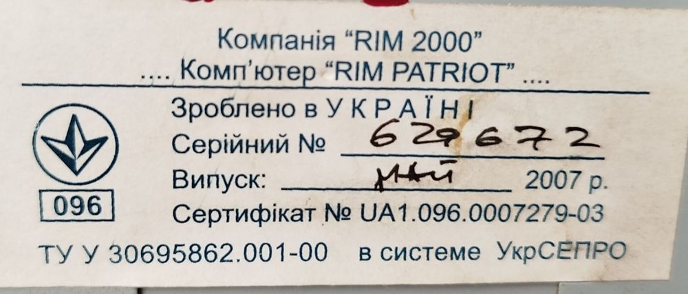 Продам стационарный компьютер б/у