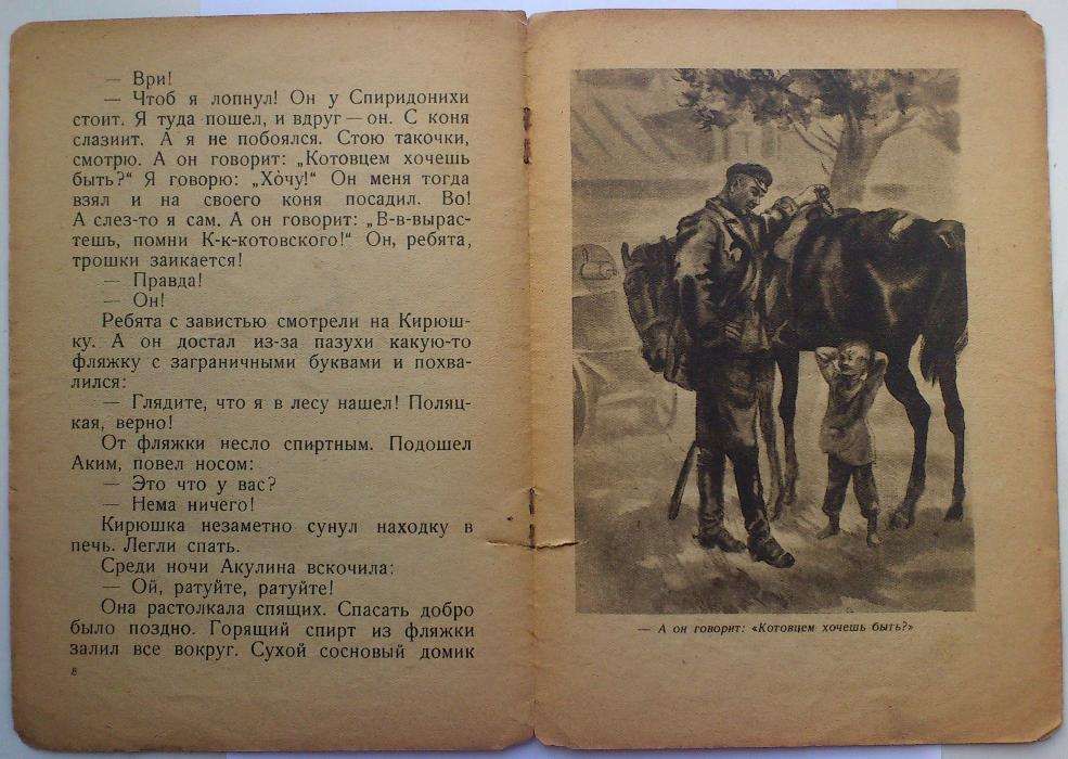 Тайц 'Дом'. Раритетное издание, Детиздат, СССР 1939