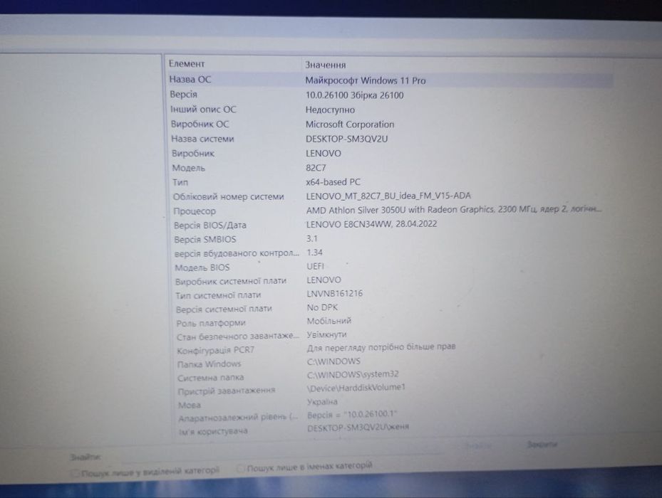 Ноутбук/Lenovo/ноутбук Lenovo 82С7/Б/У