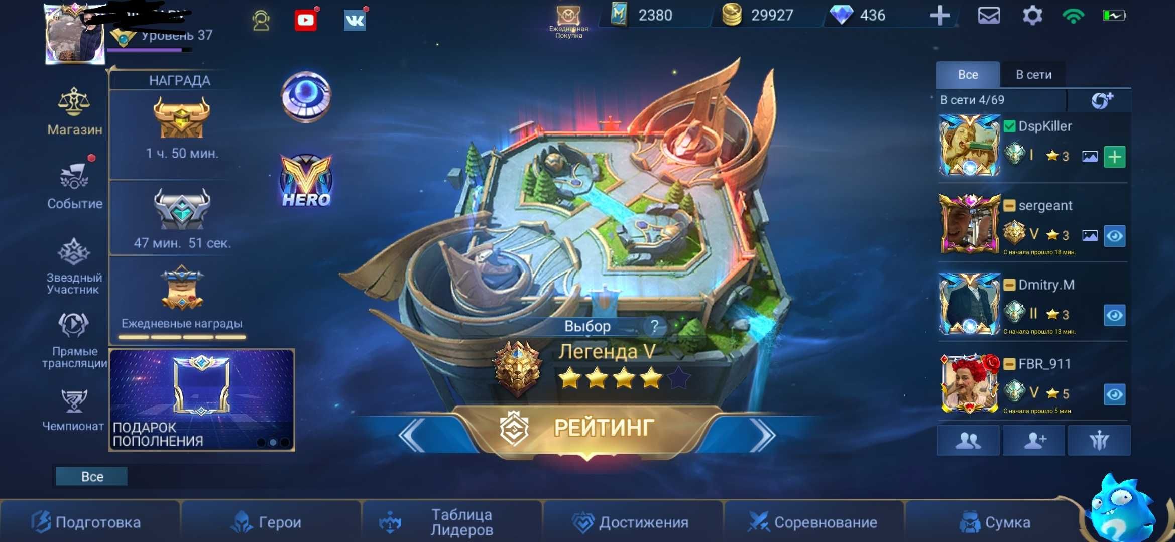 Акаунт mobile legends