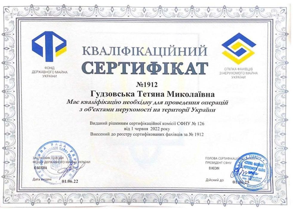 Рієлтор + юрист Кривий Ріг. 100% захист ваших інтересів