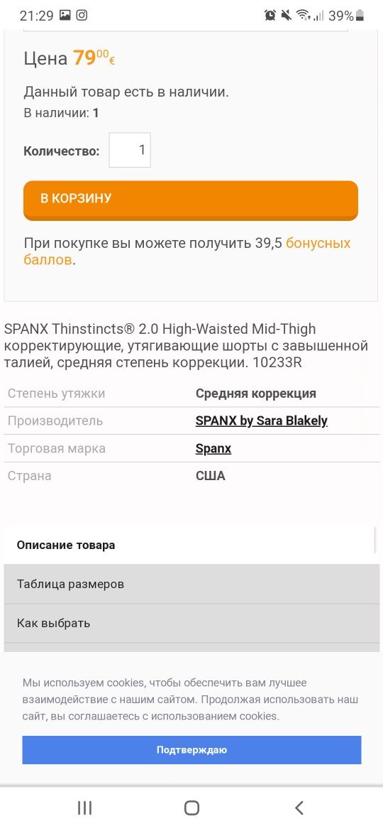 SPANX Thinstincts шорти із завищеною талією(під груди)