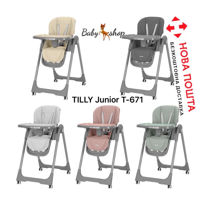 Стілець для годування CARRELLO Stella CRL-9503 Caramel CRL-9501 Toffee