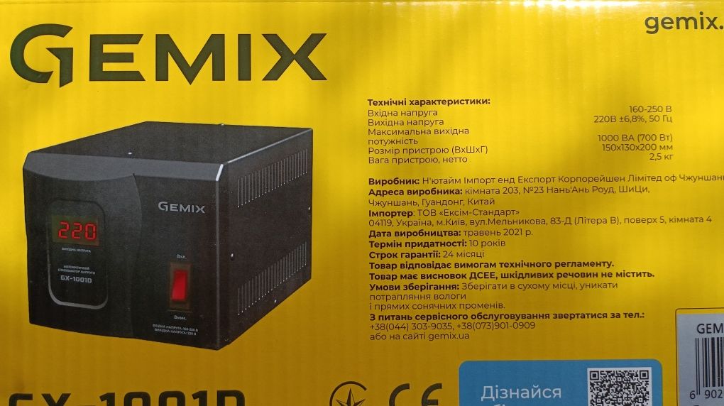 Стабилизатор Gemix GX- 1001D
