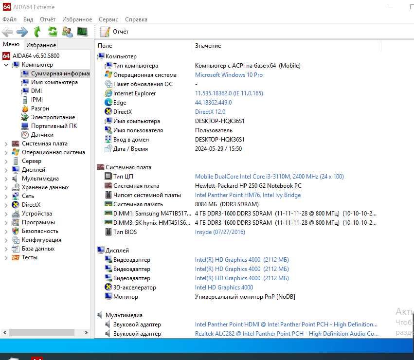 Разборка Ноутбук HP 250 G2/Core i3-3110/HD 4000 2gb