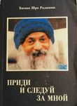 Книги ОШО в хорошем состоянии