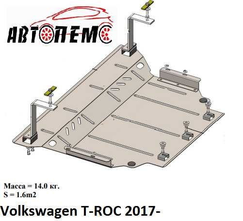 Захист двигуна Volkswagen Touareg Tiguan Touran T-Roc Vento Up