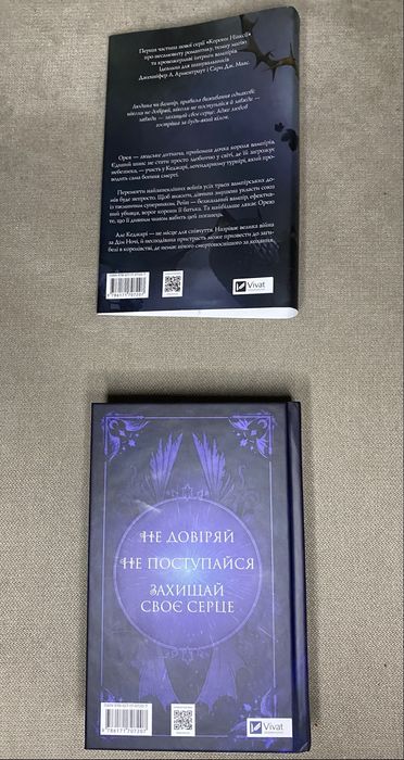 Змія й крила ночі. Книга 1 + суперобкладинка Карісса Бродбент