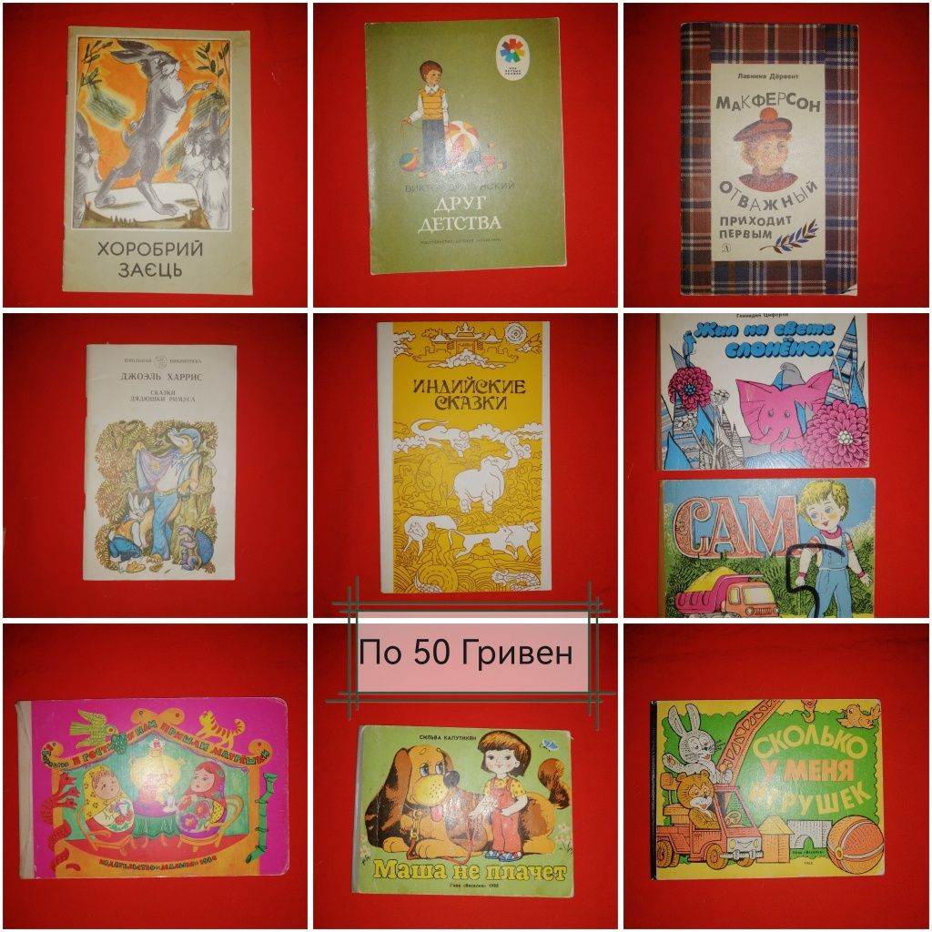 Книги для детей ссср. Ясочкина книжка и др.