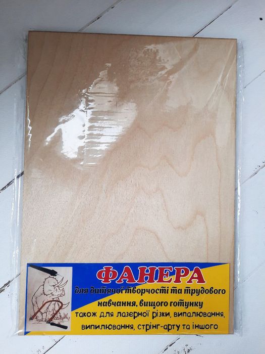 Фанера А2, товщиною 4мм для уроків праці,вищий готунок, шліфована