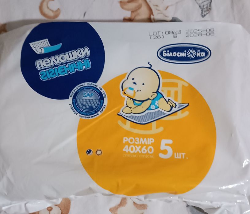 Поглинаючи пелюшки