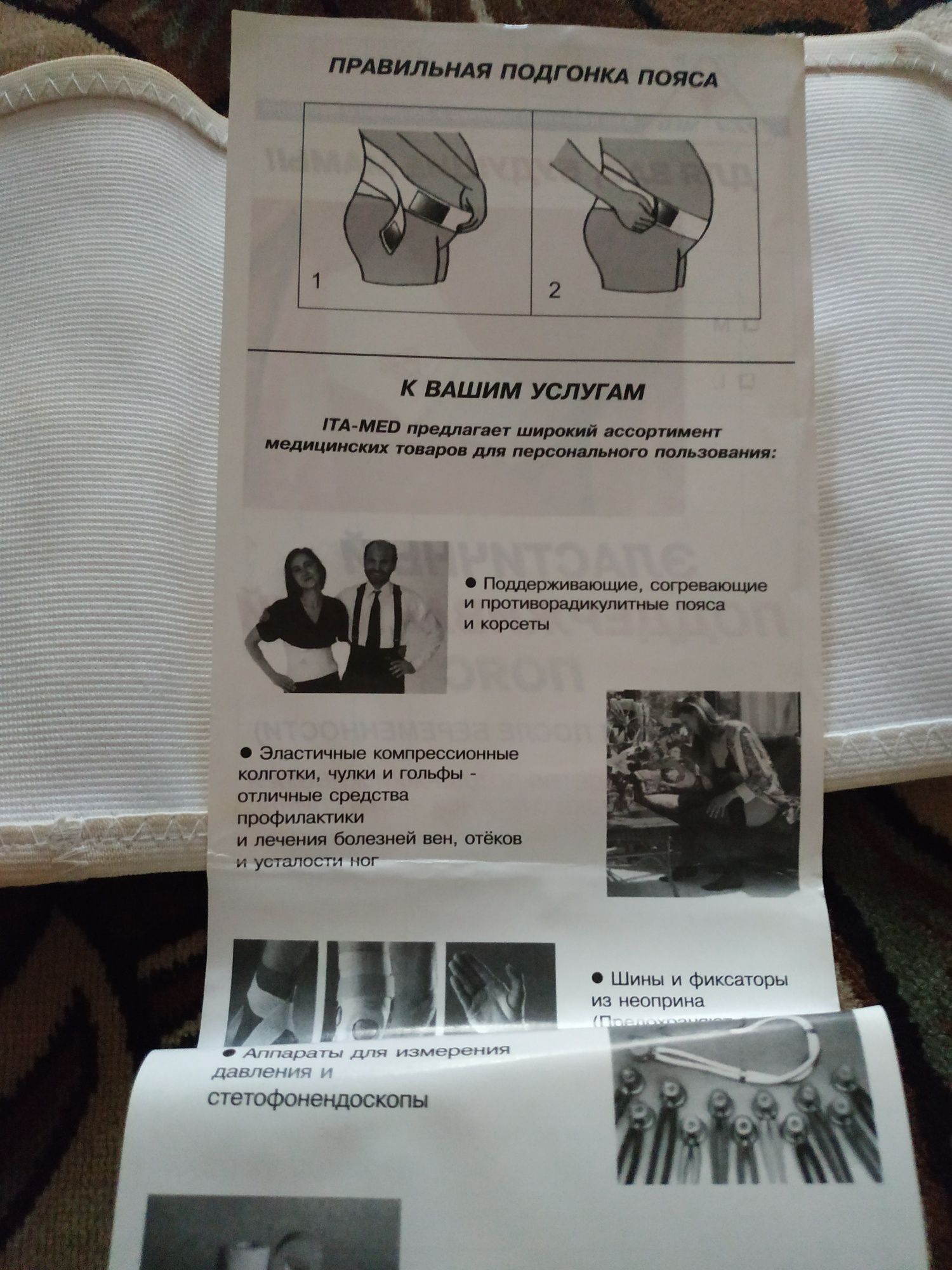 Бандаж для беременных. Эластичный поддерживающий пояс  Вагітність