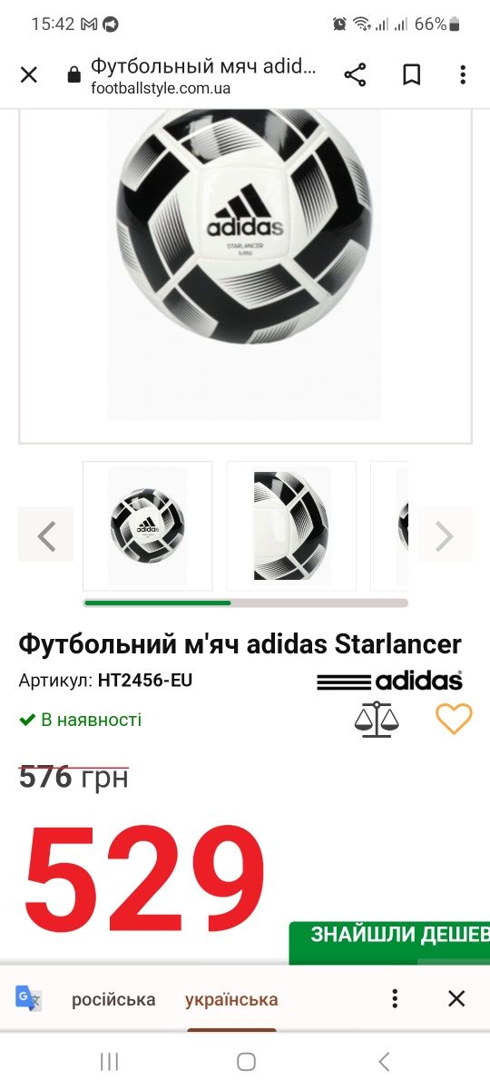 Футбольний міні м'яч adidas Starlancer