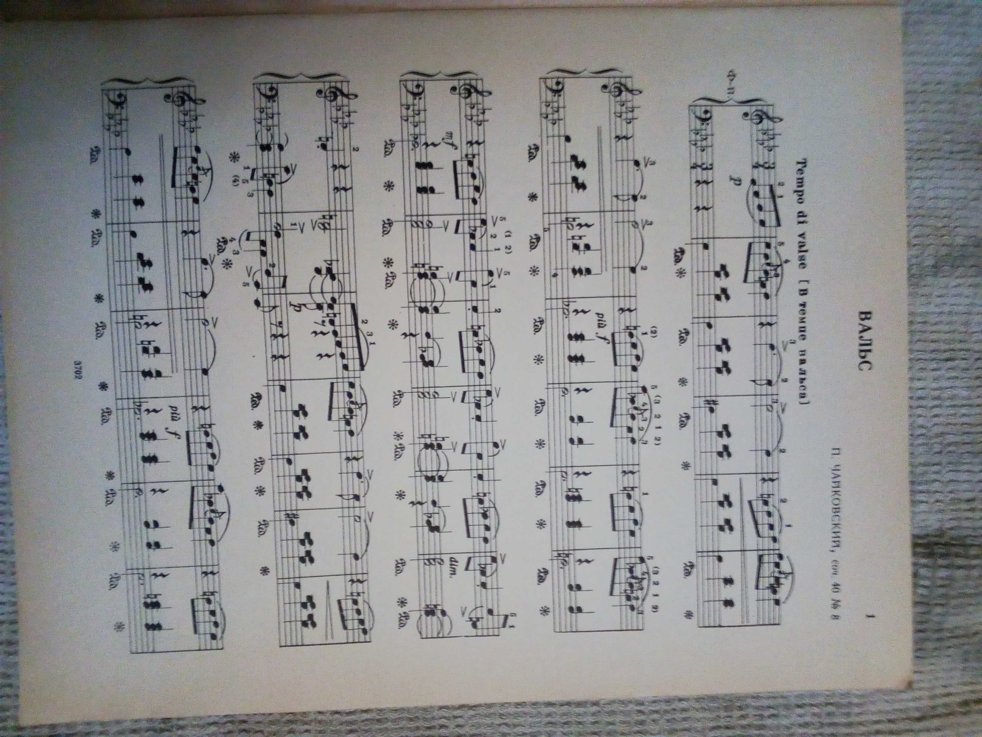 Ноты. П. Чайковский. . Для фортепиано.. 1970 год.