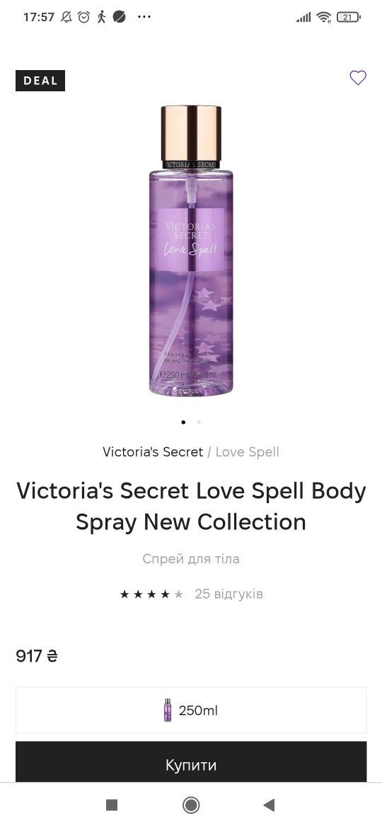 Victoria's Secret Love Spell Body Spray New Collection 250 мл
Спрей дл