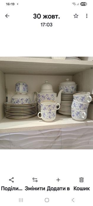 Чайний/кавовий сервіз.