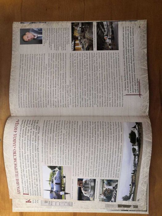 Книга - Солом'янський район міста Києва