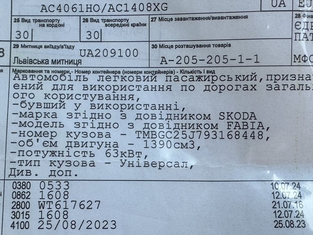 Skoda Fabia 1.4mpi 2008 НА РОЗБОРКУ або цілою