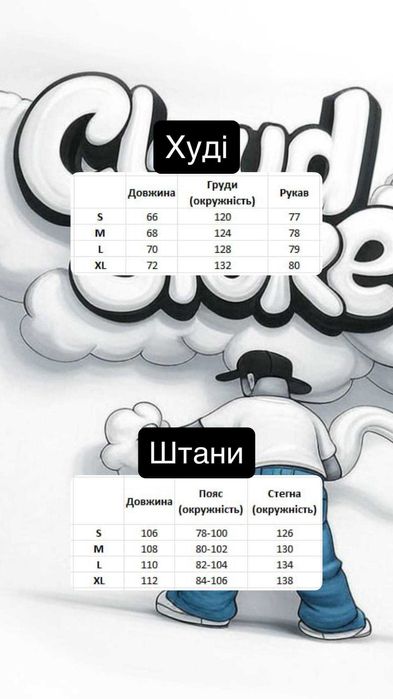 Худі Corteiz кофта костюм кортез штани y2k sk8 drill