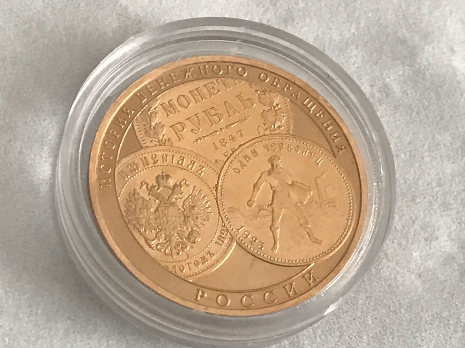 Золото 100 рублів 2009 року росія.Київ