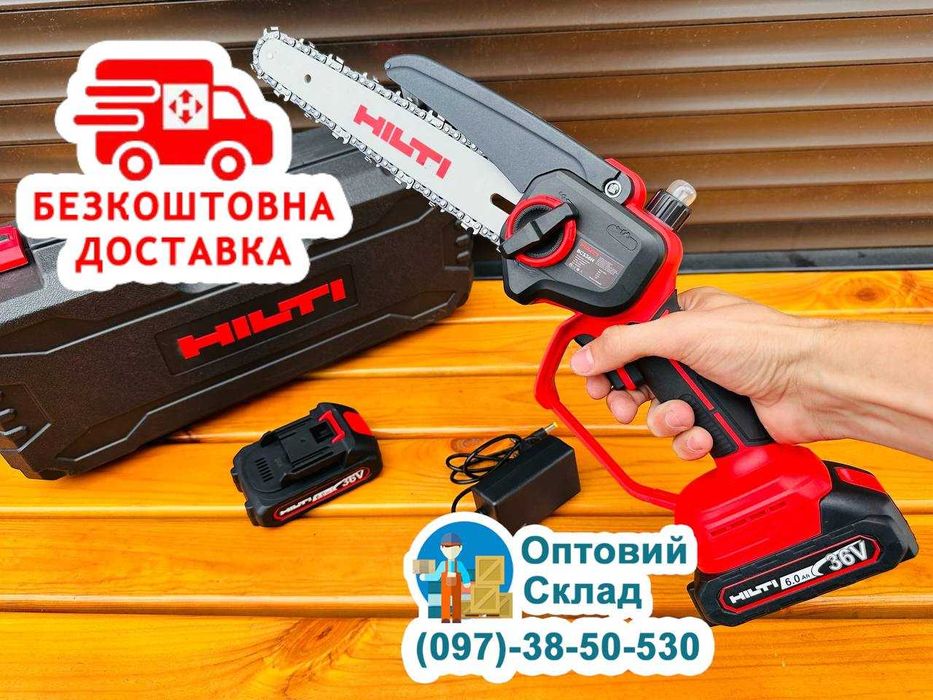 Акумуляторна Ручна Пила HILTI BCS36H Для саду Сучкоріз для саду 36V/6A