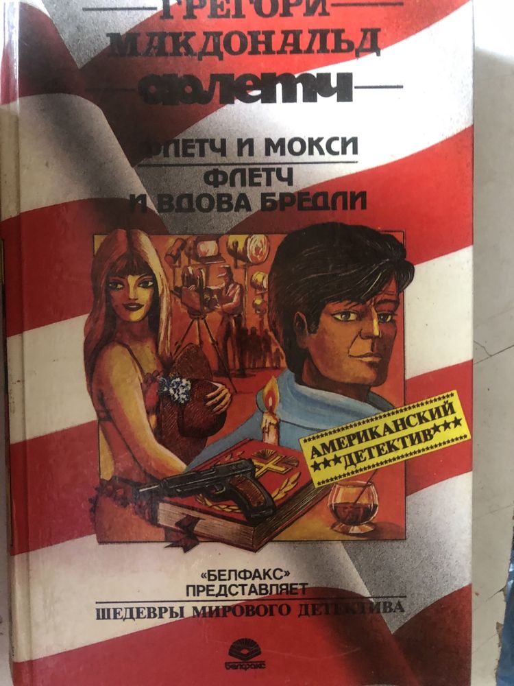 -Бхагавадгита. Беседы Бога с Арджуной. Царственная наука Богопознания