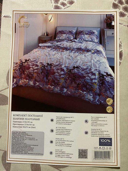 Новий комплект постільної білизни полуторний