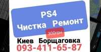 Чистка PS4 заміна термопасти