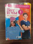 Podręcznik do języka rosyjskiego klasa 1 Bot i my