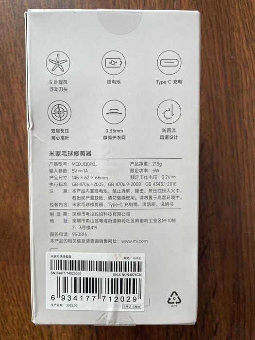 Машинка для видалення ковтунців xiaomi mijia lint remover