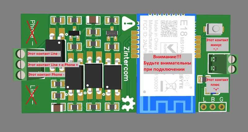 Zigbee открывашка домофона Zintercom (Цифрал, Визит, Метаком), 5V DC