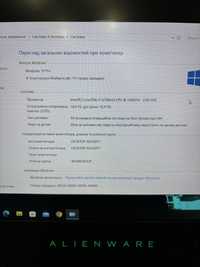 Ноутбук Dell Alienware 15.6” R3 i7 6700HQ