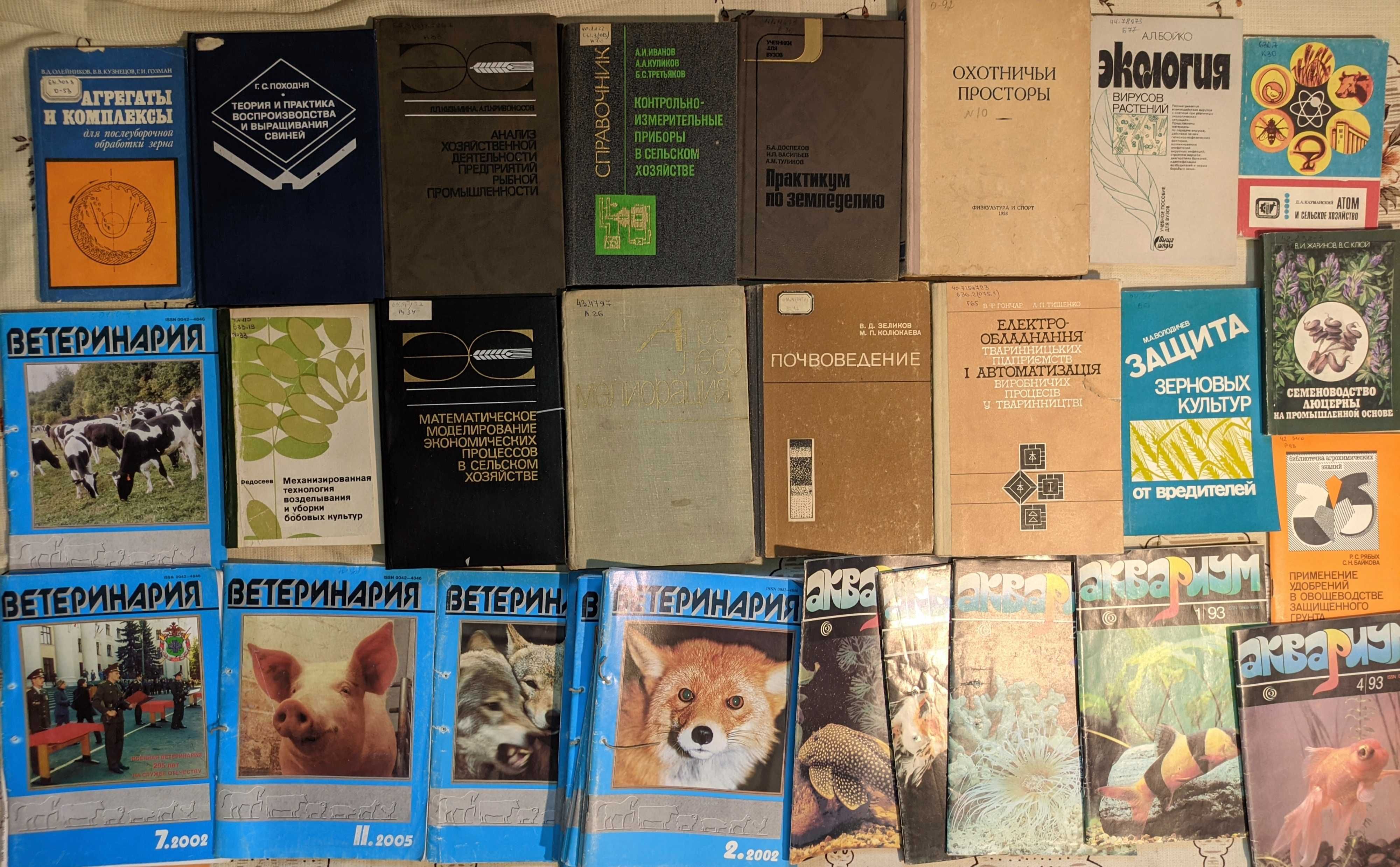 3ч Книги з сільського господарства лісництво, мисливство, ветеринарія